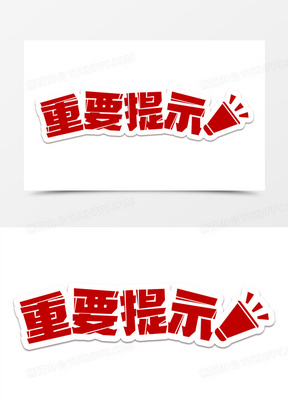 新消息图片素材