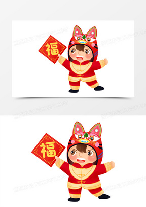 手绘插画风娃娃拿福字元素
