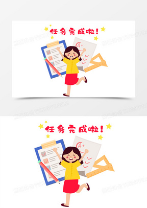 完成任务怎么说的漂亮