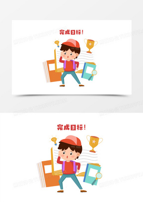 手绘卡通保证完成任务表情包素材