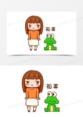 卡通手绘被青蛙嘲笑单身孤寡表情