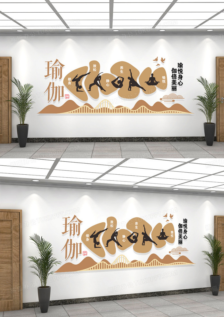 中国风瑜伽文化墙设计
