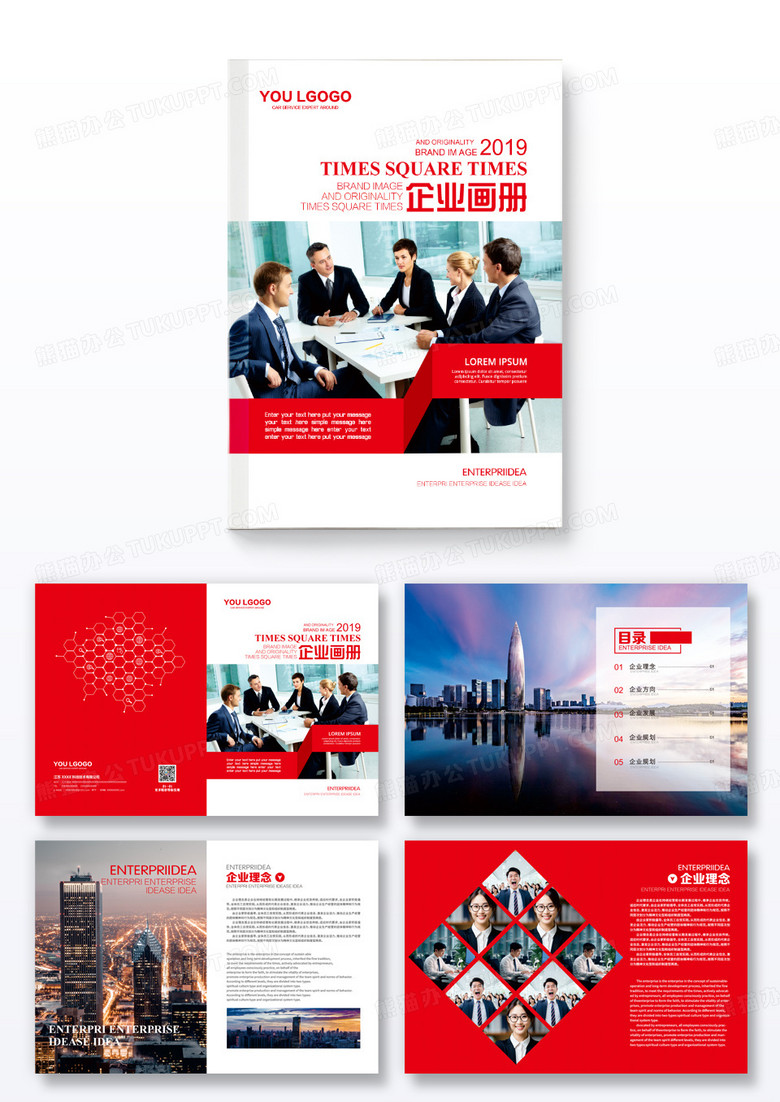 红色公司介绍企业文化公司文化公司宣传2019企业画册宣传册