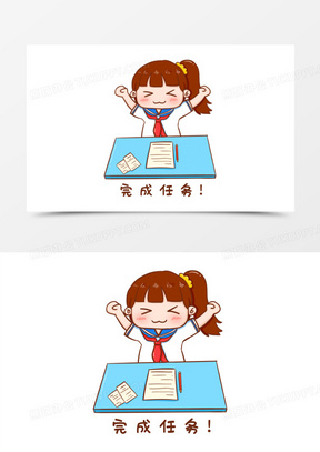 任务完成图片素材