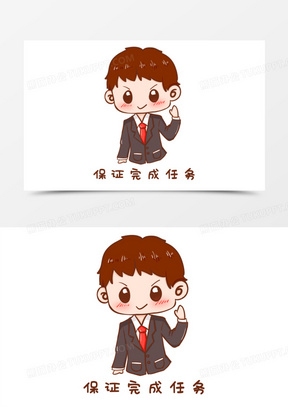 卡通手绘男生保证完成任务表情元素