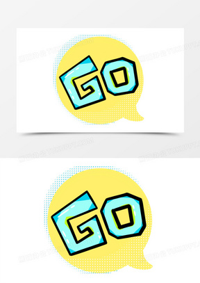 go免抠艺术字插画素材