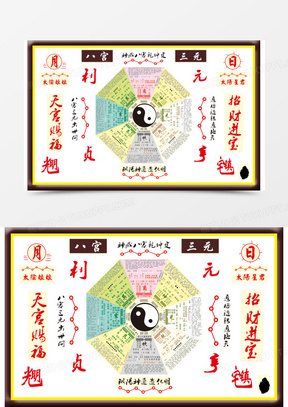 易经卦象全文 288x407