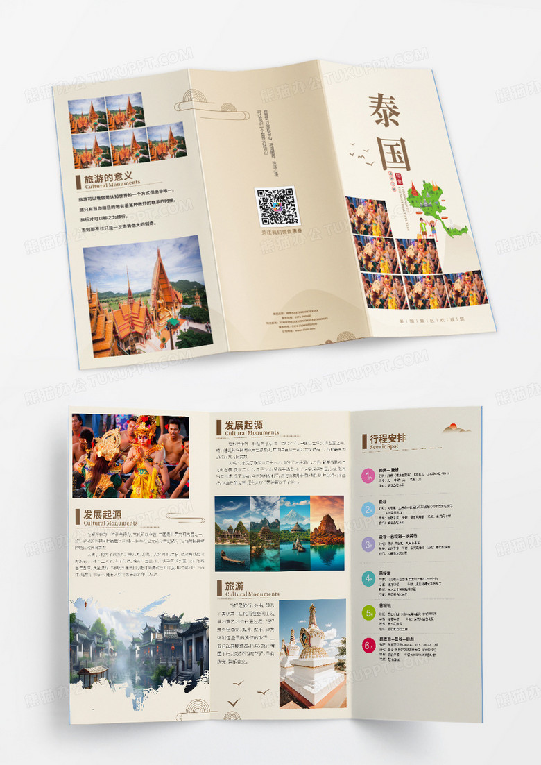 极简风泰国旅游旅游度假生活三折页旅游三折页