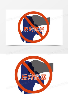 家暴图片素材