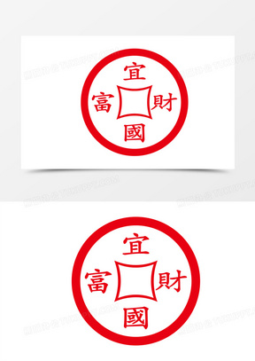 561蓝色大气古代铜钱矢量素材141手绘铜钱串铜钱钱币