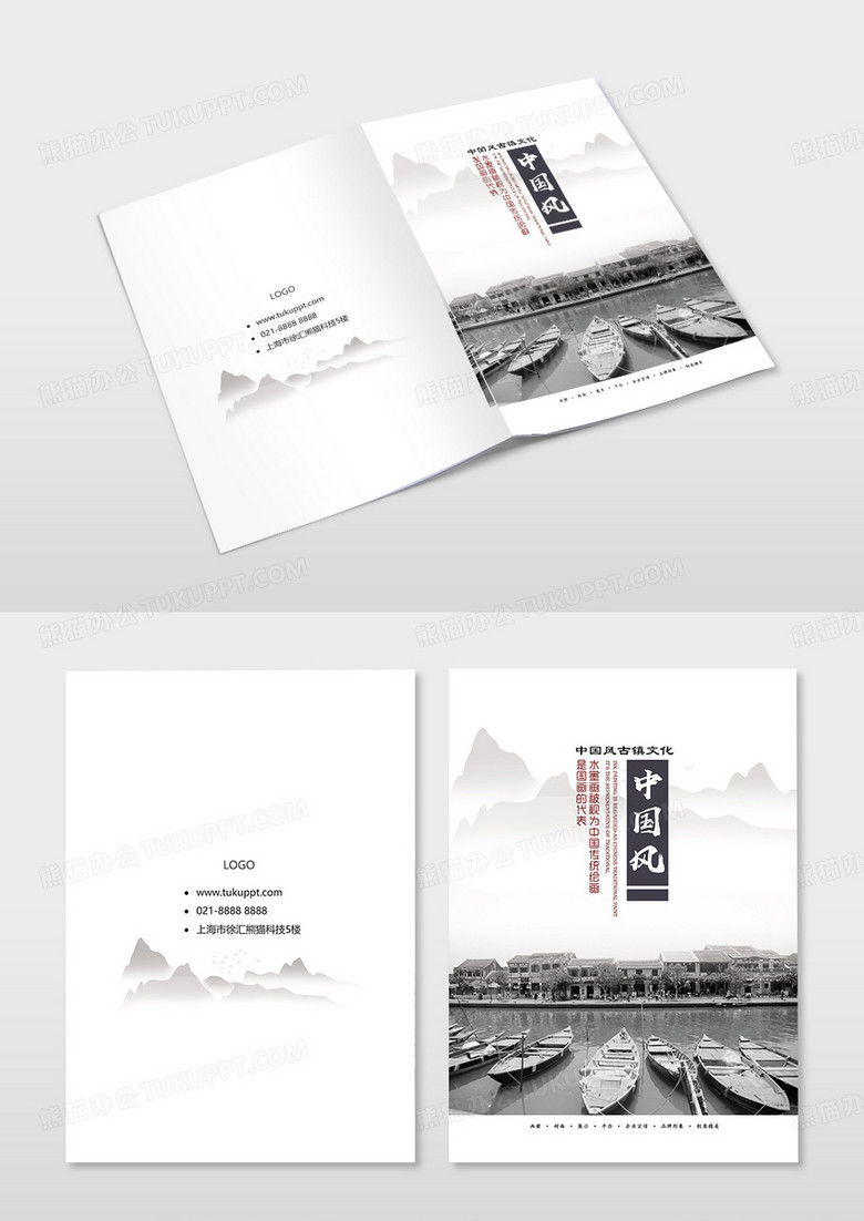 古镇中式画册封面宣传设计