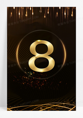 8天素材_8天图片_8天素材图片下载_熊猫办公