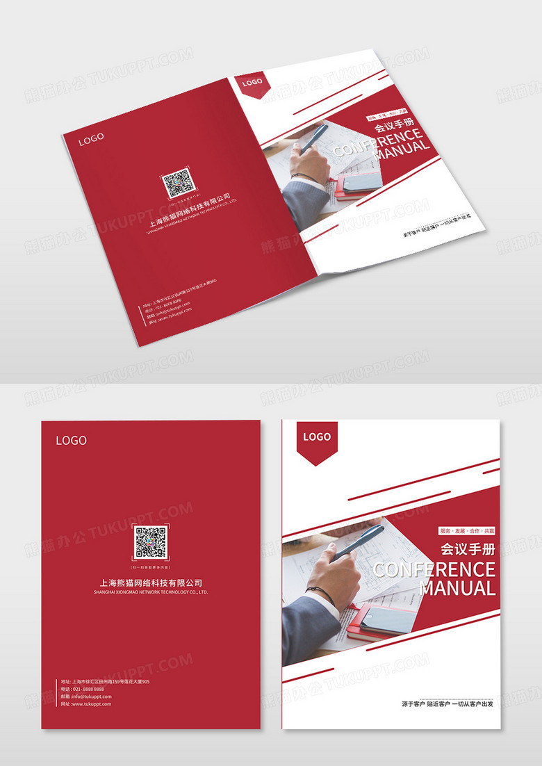 红色简约几何会议手册企业文化画册封面