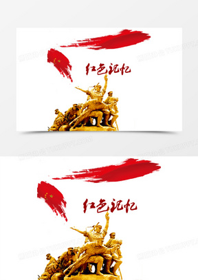 儿童红色经典图片绘画