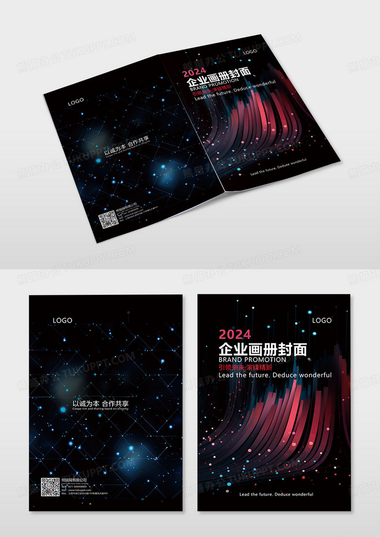 科技感深色封面线描图科技引领科技蓝色画册封面