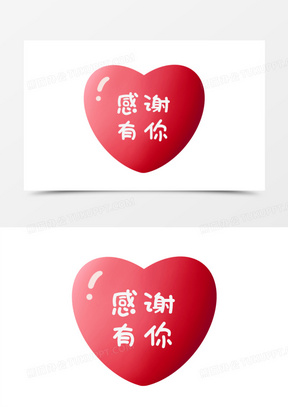 感谢图片2022新图片卡通_感谢图片大全唯美图片可爱_熊猫办公