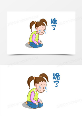 卡通手绘女孩知错了跪了素材