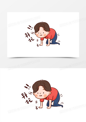 跪下的小人emoji图片