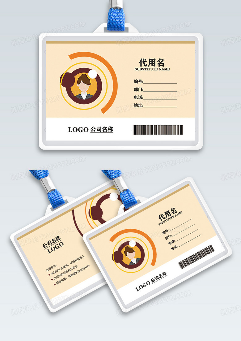 卡其色时尚简约风胸卡工作证员工胸牌横版工作证