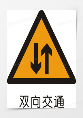 交通停标志图片卡通图