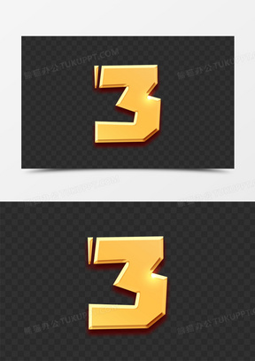 3金色艺术字设计