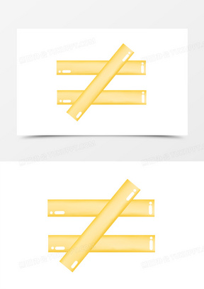 不等于符号图片素材