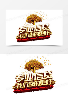 车贷房贷图片素材