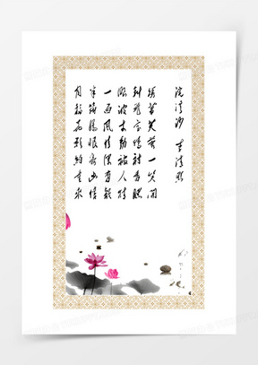 古诗词图片素材