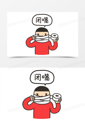 闭嘴图片大全可爱_闭嘴图片卡通素材下载_熊猫办公