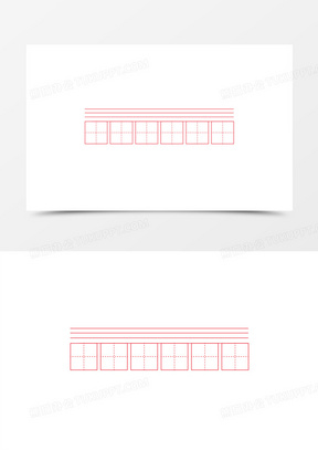 矢量写字田字格边框素材