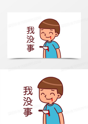 我很好表情包图片搞笑可爱