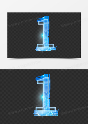 酷炫未来科技感数字1素材