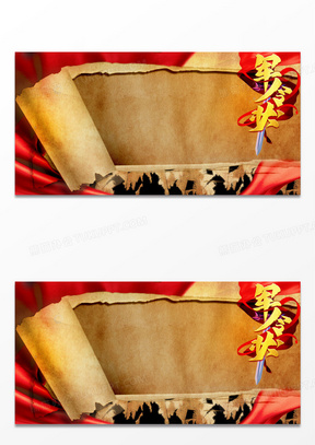 复古军令状牛皮纸创意合成背景