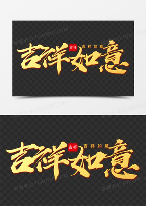 2022吉祥如意图片微信头像大全_吉祥如意图片头像高清大图下载_熊猫