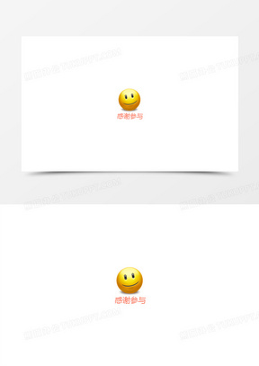 谢谢参与图片素材