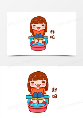卡通手绘泡脚舒服表情包元素