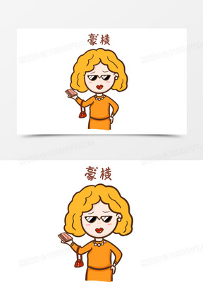 豪横富婆表情包素材