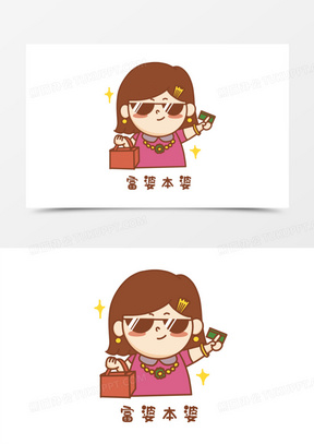 卡通手绘富婆本婆表情包素材