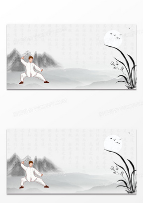 简约大气中国风水墨武术习武背景