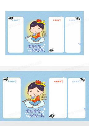 佛系青年万物皆空电脑分区壁纸背景