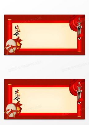 红色简约大气年会军令状背景