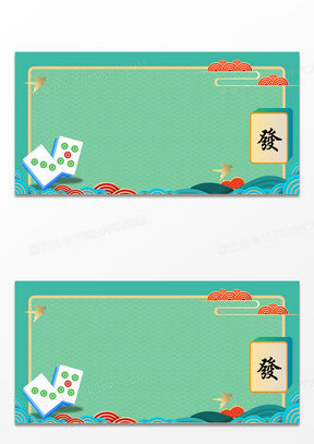 国潮风麻将国粹棋牌室玩乐背景