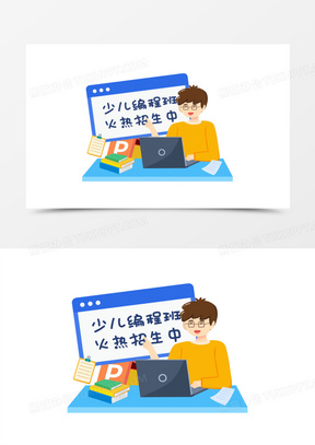 少儿元素图片素材