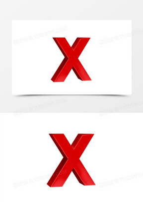 手绘差号免抠素材