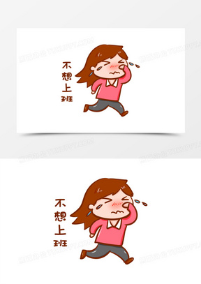 卡通手绘女孩不想上班表情元素
