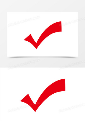 图标对号素材_图标对号图片_图标对号素材图片下载_熊猫办公