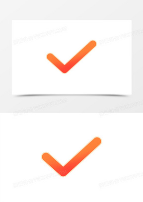 手绘对勾素材_手绘对勾图片_手绘对勾素材图片下载_熊猫办公