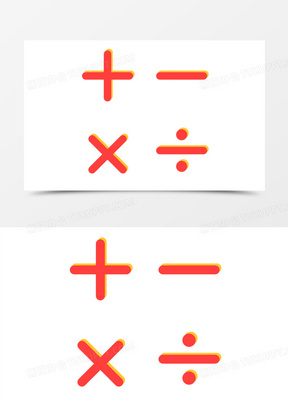1040创意可爱卡通数学符号加减乘除580手绘卡通数学符号元素961蓝色水
