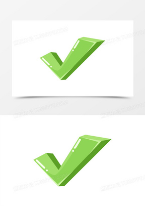 打勾符号图片大全大图高清