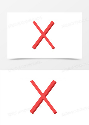 卡通手绘差号图标素材